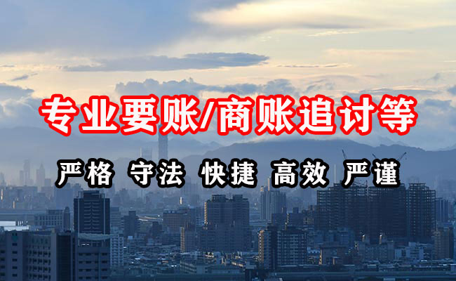 新洲讨债公司