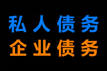 顺利追回400万商业应收账款